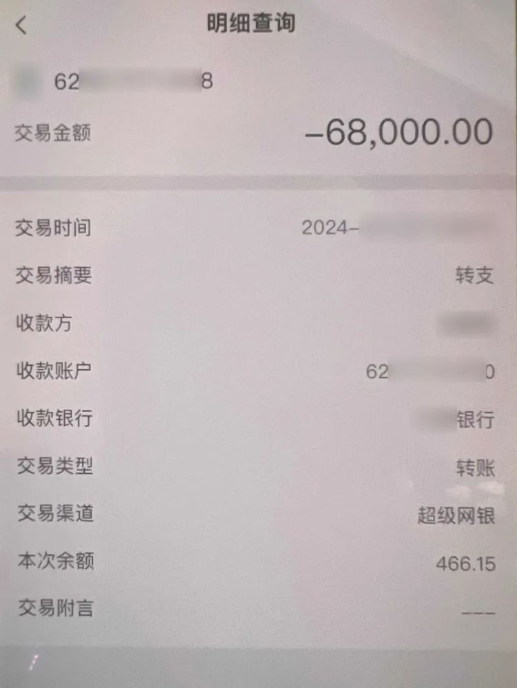 “高回报”背后暗藏黄金骗局，她就差一点点……