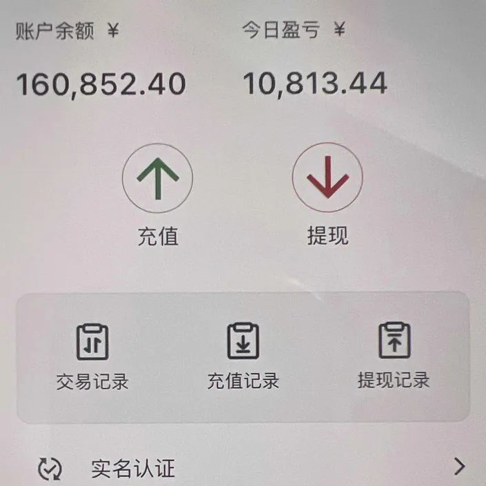 “高回报”背后暗藏黄金骗局，她就差一点点……
