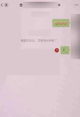 “高回报”背后暗藏黄金骗局，她就差一点点……