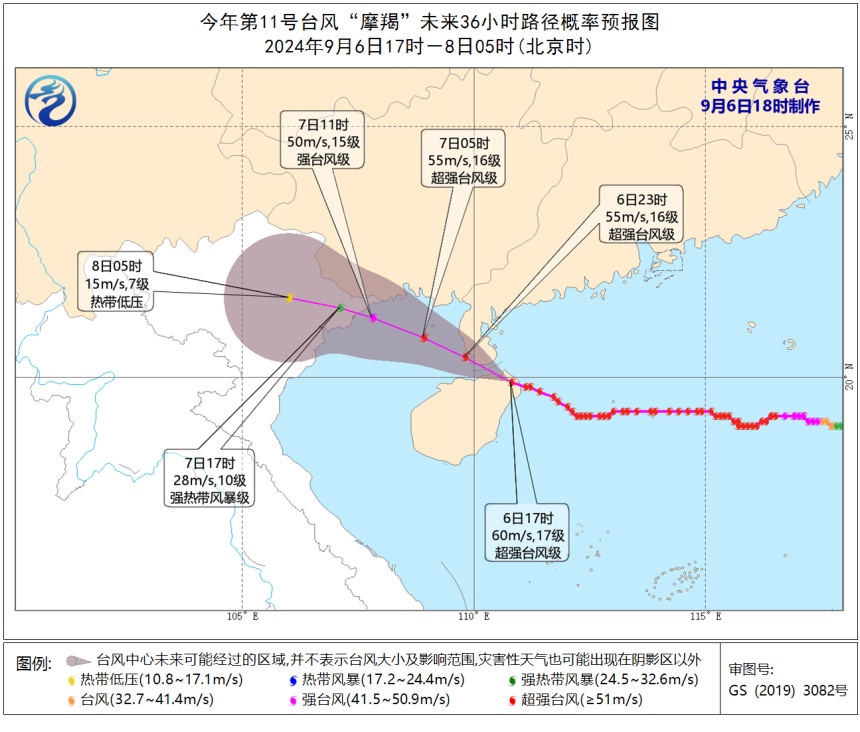 超强台风“摩羯”即将进入海口市境内！