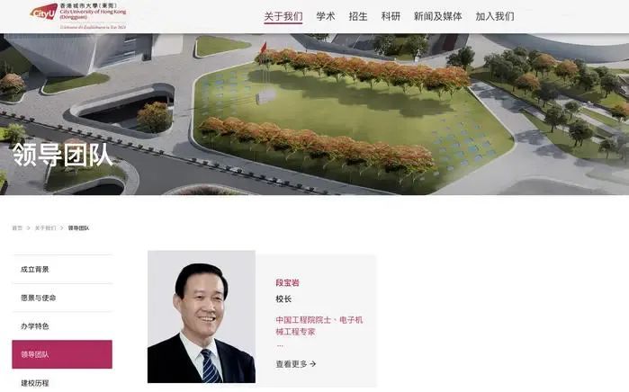 最近，这些高校来了新领导