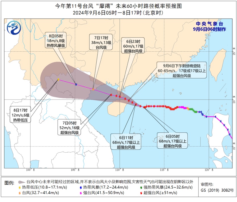 最高温断崖式下降，“摩羯”已成“风王”！登陆时间就在→