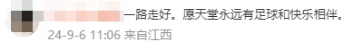 突发 | 资深球迷桂二牛昨晚去世！曾因中国队落败砸电视、跳长江……