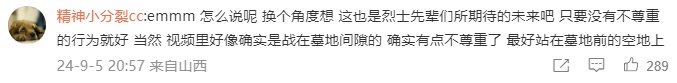 大妈组队在烈士墓碑前跳广场舞？陵园管理方：劝不住！必要时将报警！
