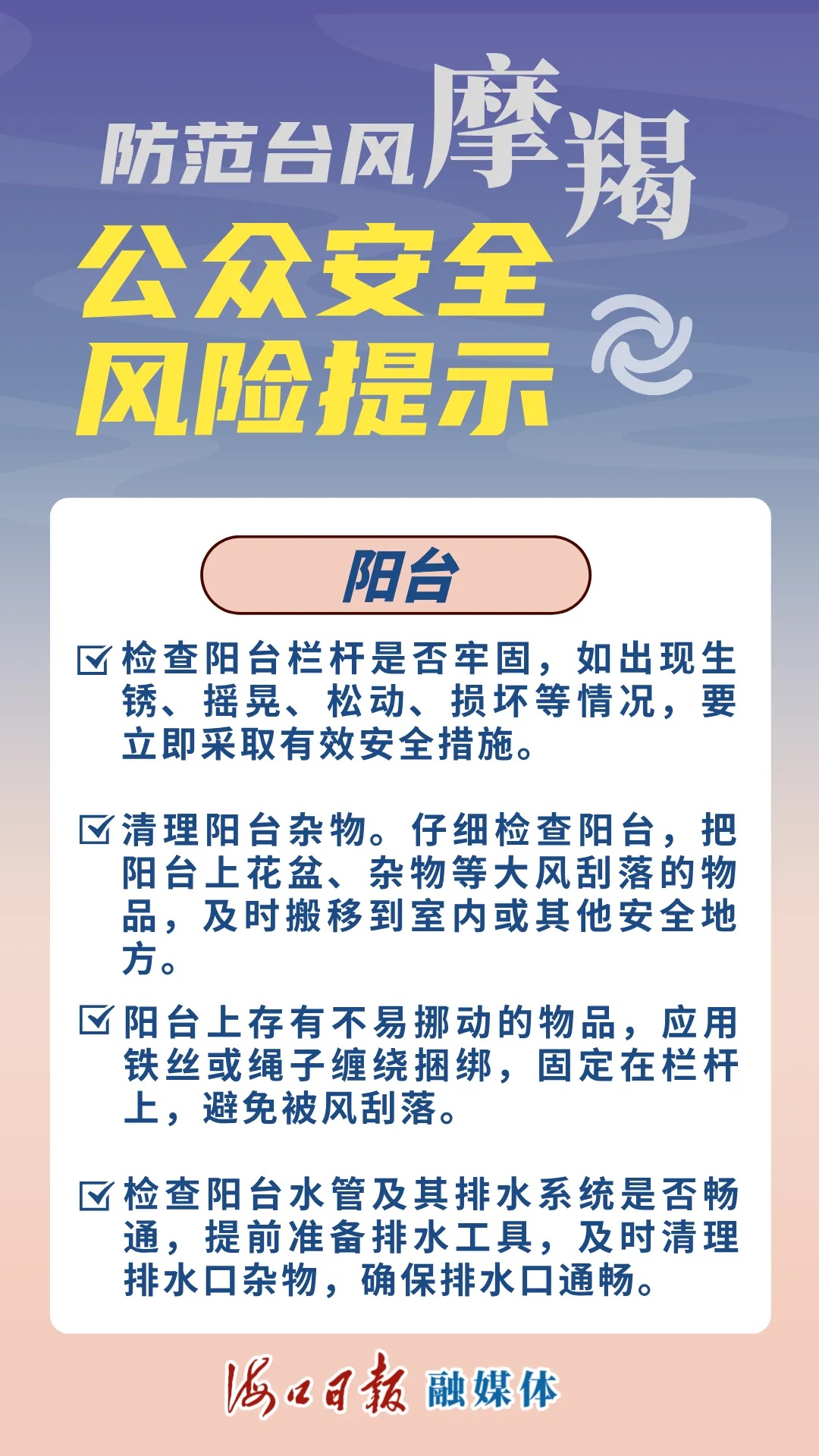 “摩羯”最大可能在文昌一带登陆！海口发布暴雨红色预警