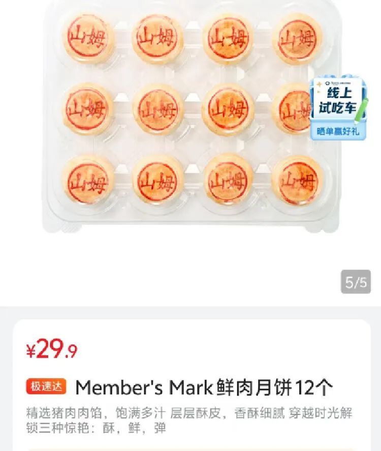 令人作呕！知名超市被曝鲜肉月饼吃出牙齿，牛奶盒上有虫卵……