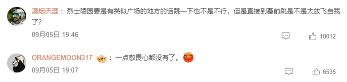 大妈组队在烈士墓碑前跳广场舞？陵园管理方：劝不住！必要时将报警！