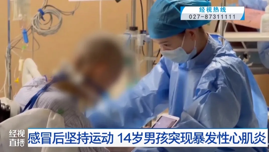 14岁男孩感冒后坚持做此事，心脏停跳！医生紧急提醒