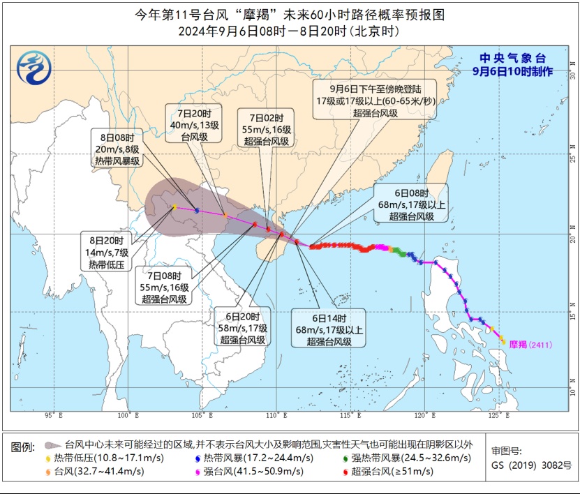 “超强台风摩羯，把降雨图变红了”