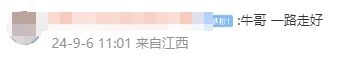 突发 | 资深球迷桂二牛昨晚去世！曾因中国队落败砸电视、跳长江……