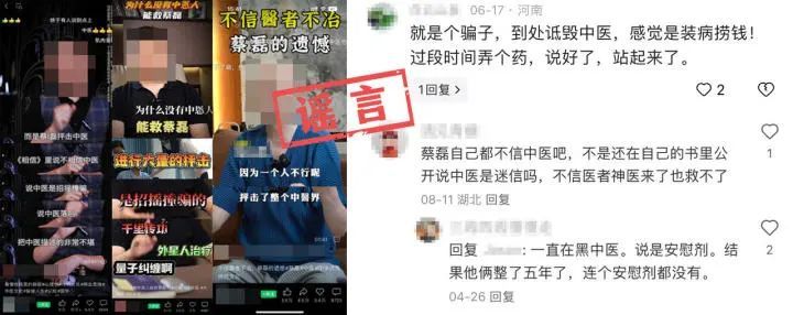 装病、诈捐？京东集团原副总裁蔡磊回应