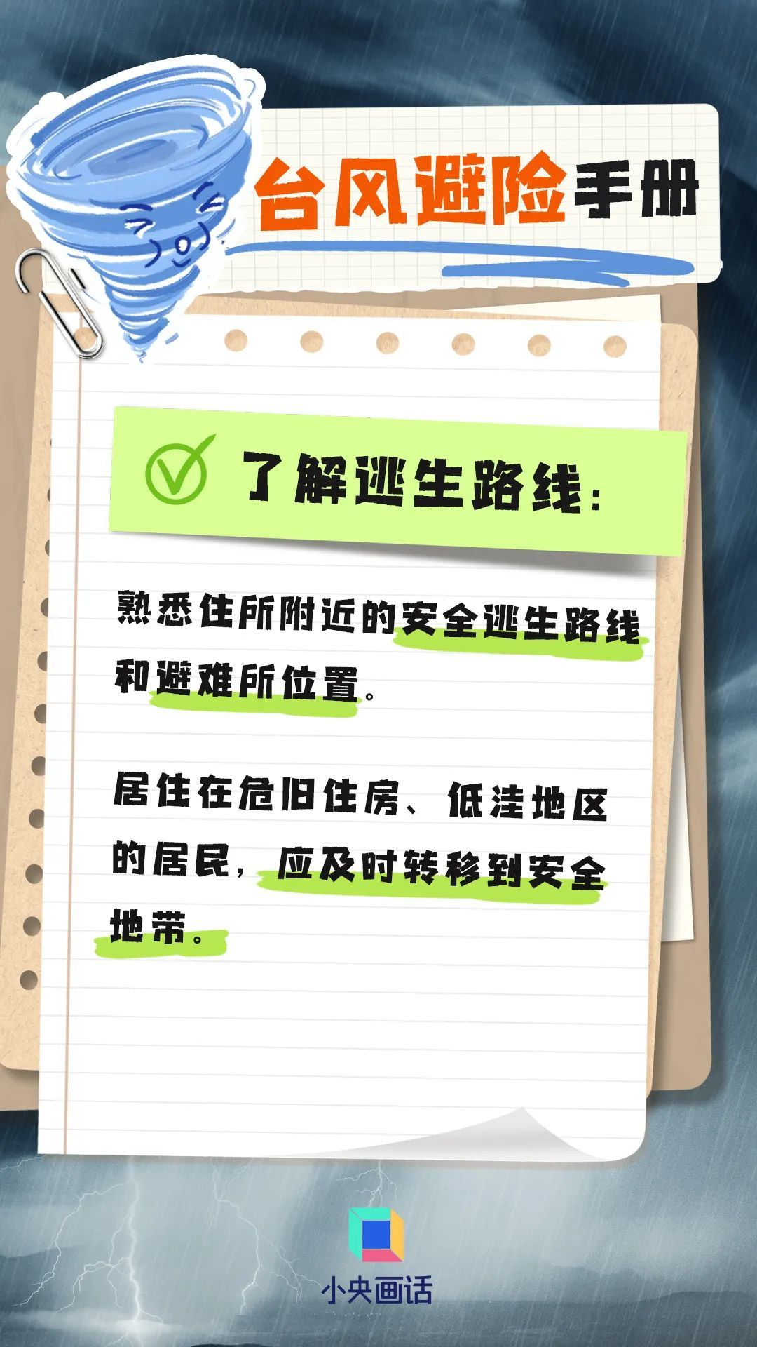 2吨重挡浪石被吹走！直击“摩羯”登陆恐怖一幕