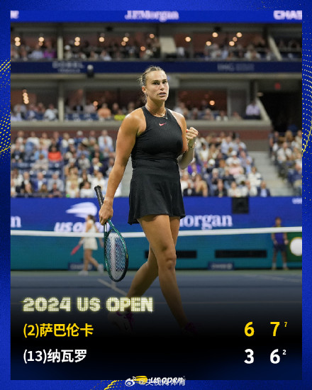 美网萨巴伦卡晋级决赛