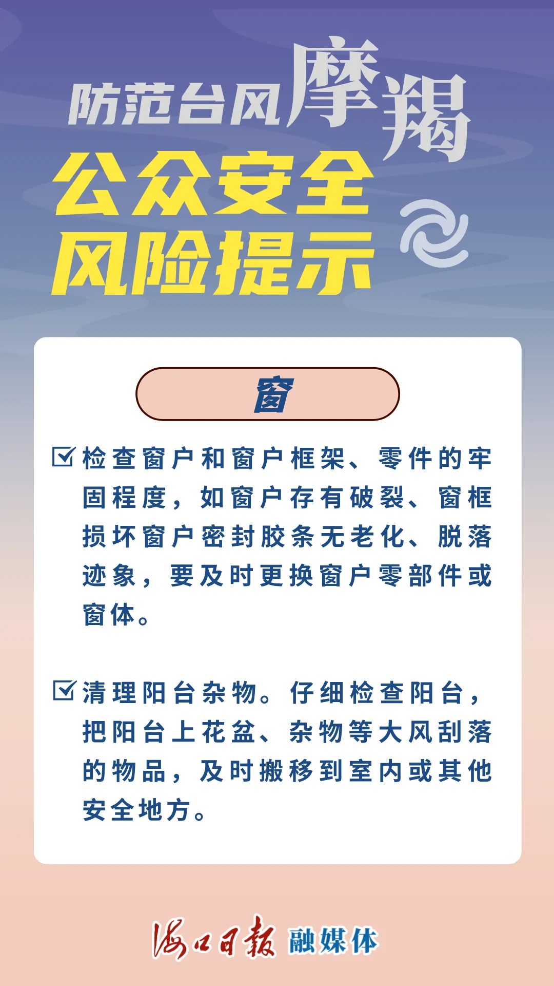 “摩羯”最大可能在文昌一带登陆！海口发布暴雨红色预警