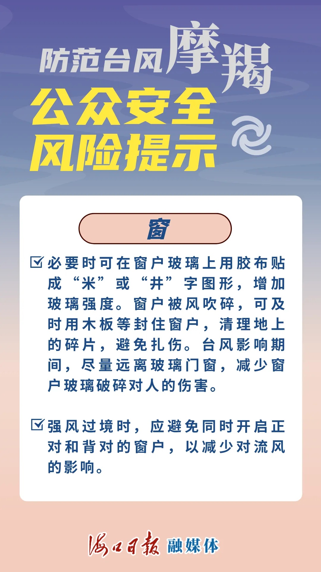 “摩羯”最大可能在文昌一带登陆！海口发布暴雨红色预警