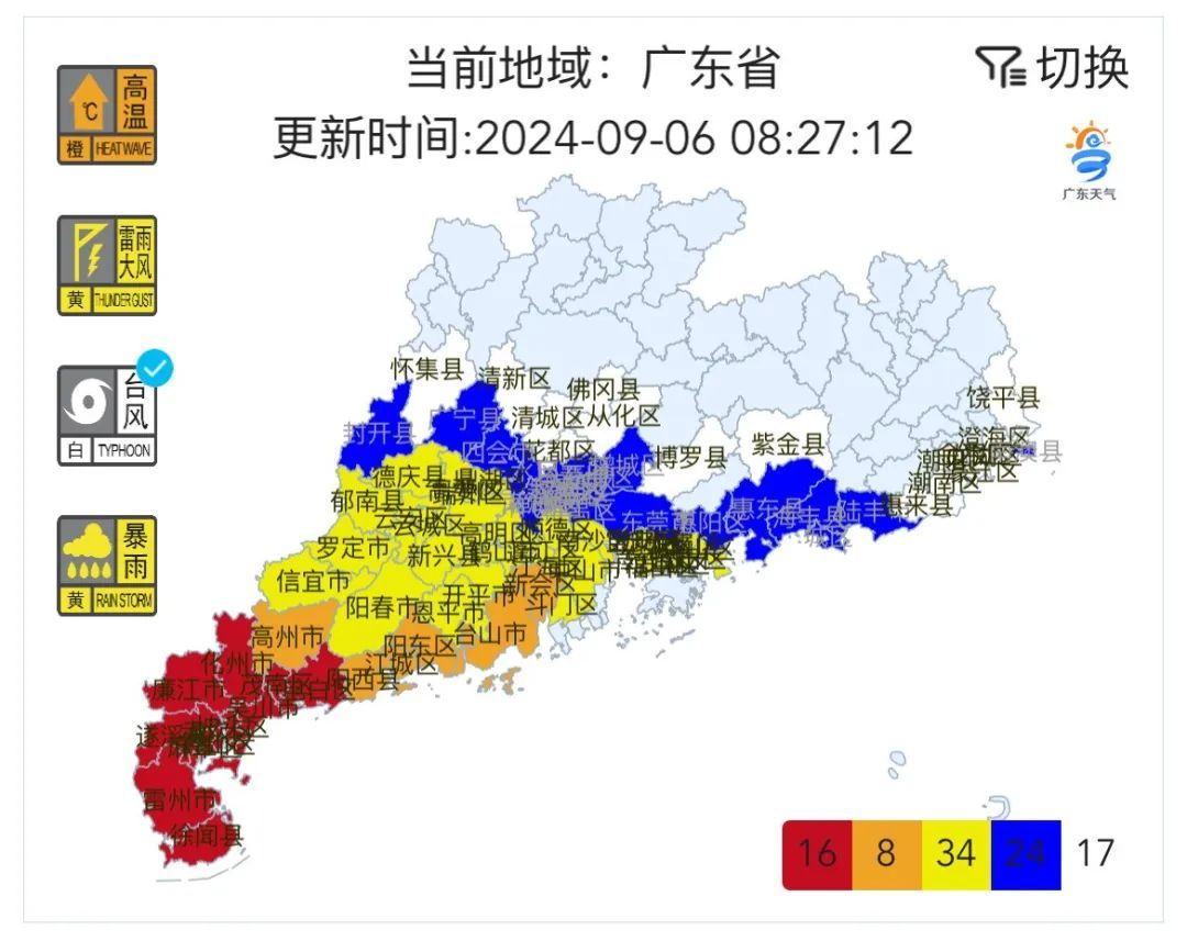今天登陆!风力17级或以上!广东多地停课停运停航,未来天气…… 今天登陆!风力17级或以上!广东多地停课停运停航,未来天气……