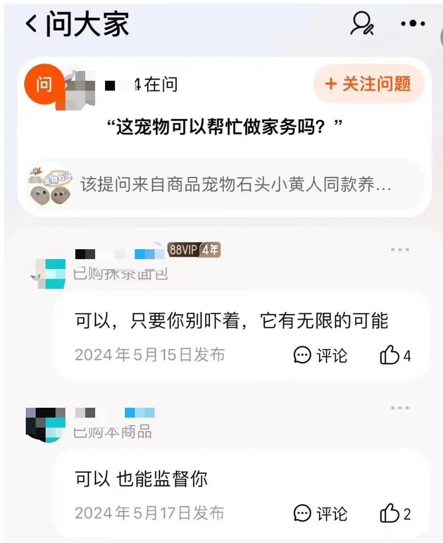 “我姓石”，你养我吗？