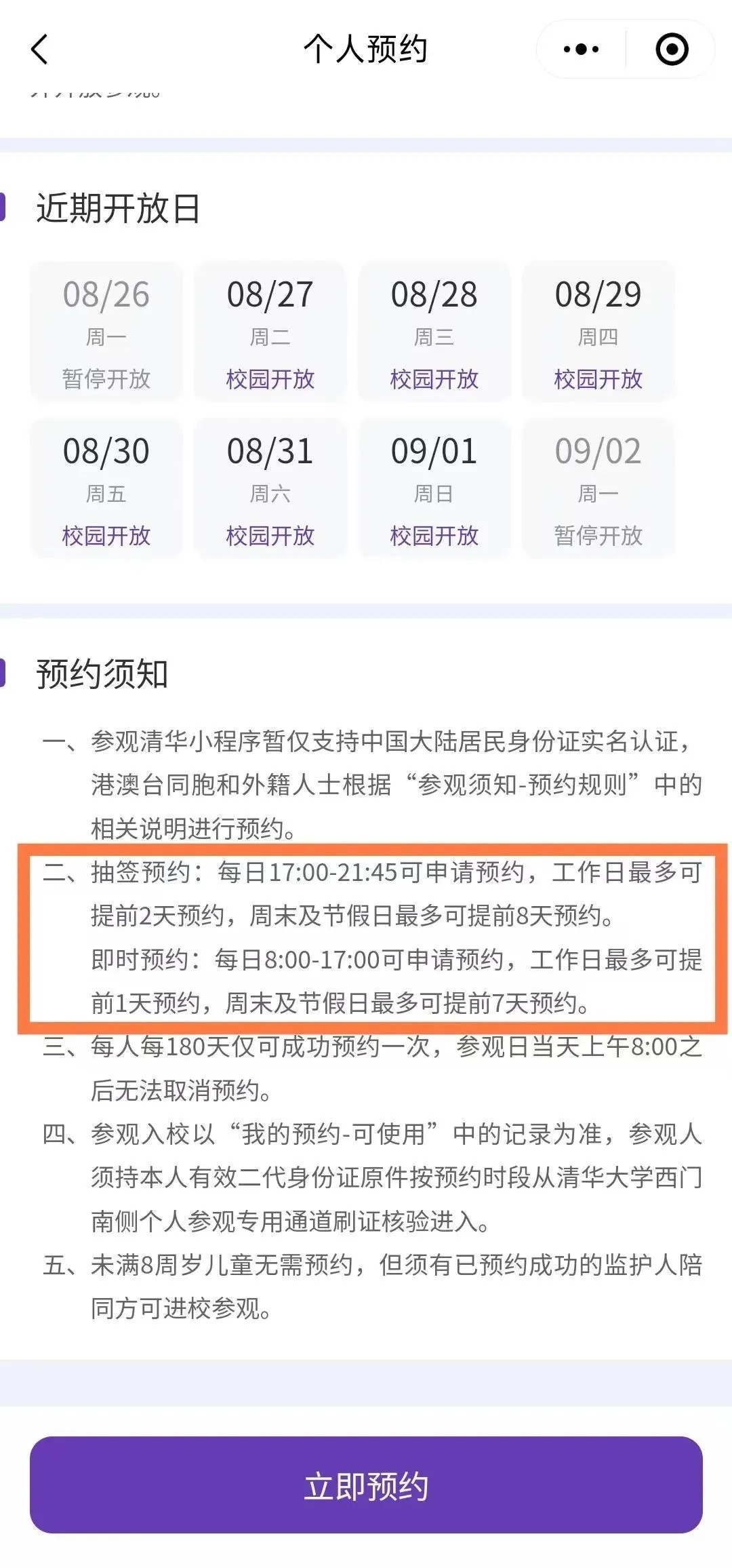 高校报警！案件详情公布
