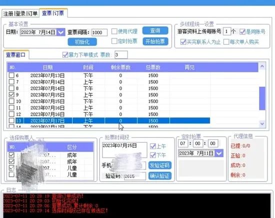 高校报警！案件详情公布
