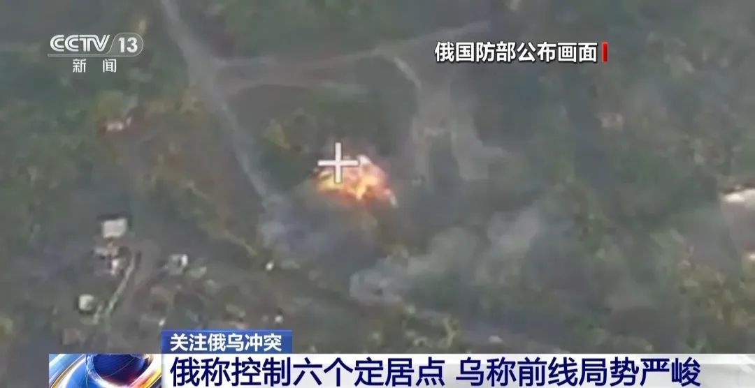 乌方：前线局势严峻！一天“发生百余次战斗”