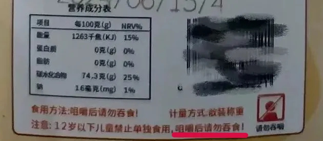 大人尝一口就吐了，它却深受孩子们喜爱，还有儿童出境带货？