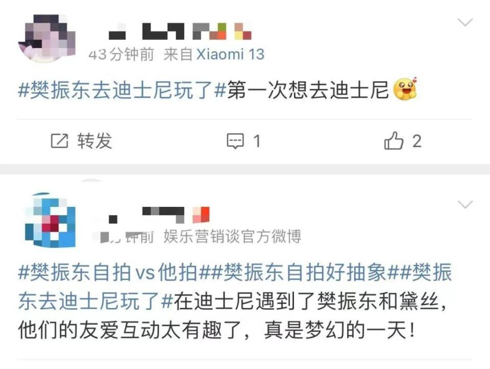 梦幻联动!樊振东、覃海洋现身上海迪士尼,网友:现在去来得及吗 梦幻联动!樊振东、覃海洋现身上海迪士尼,网友:现在去来得及吗