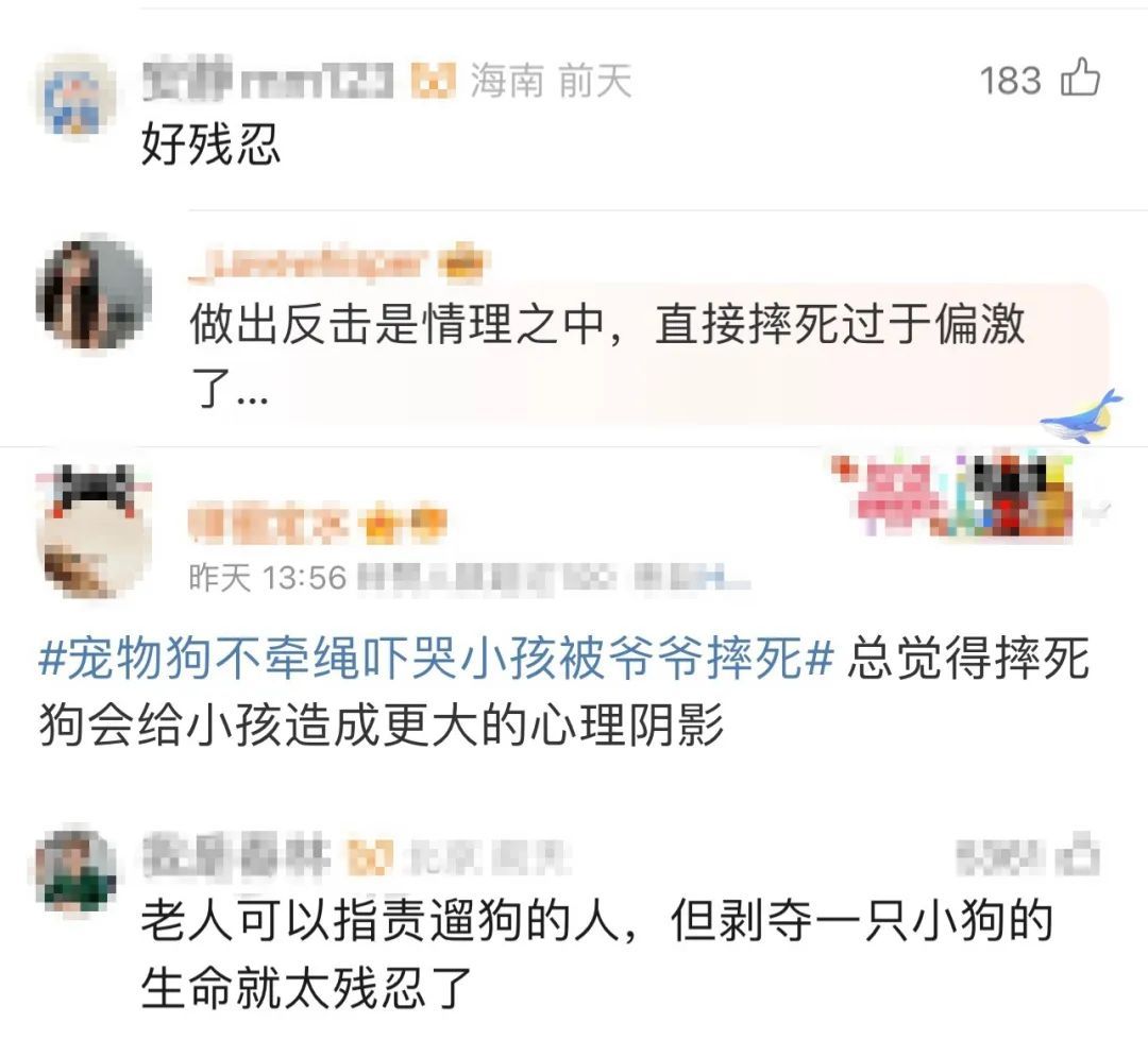 吓哭小孩后，宠物狗当场被摔死！最新通报→