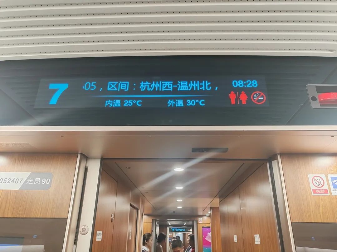 首发列车开出! 首发列车开出!