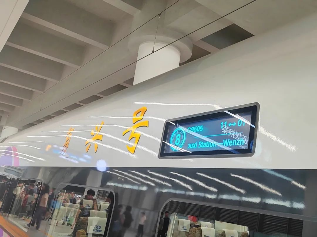 首发列车开出! 首发列车开出!