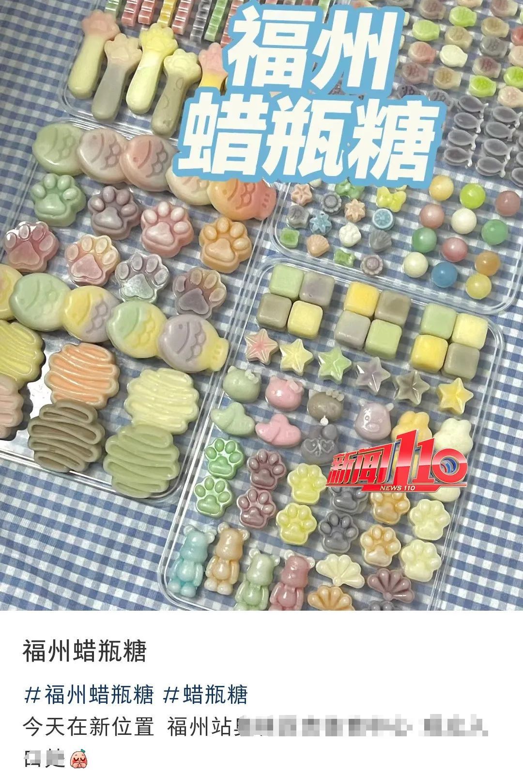 紧急提醒：千万别吃！福州也有商家售卖......