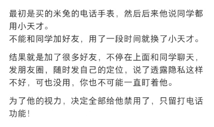 比手机还伤眼睛！孩子圈中的网红，却让家长“抓狂”，有人直接把它砸了