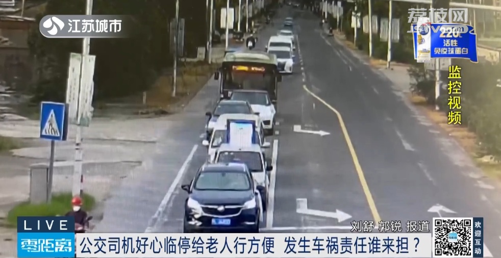 公交临停，镇江一老人下车被撞！