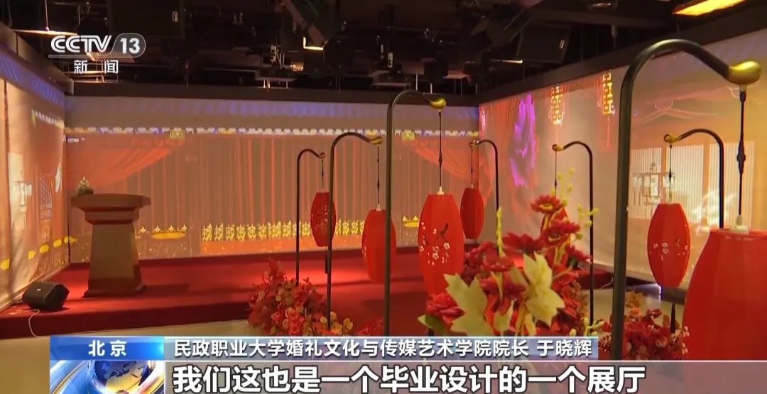 这个大学在京成立！全国首个婚姻类职业本科