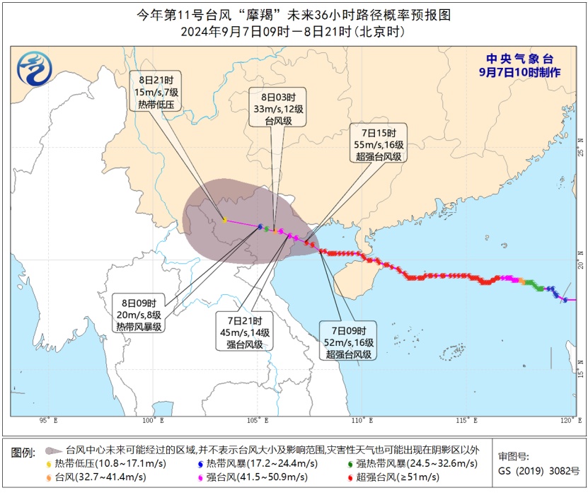 “摩羯”再次登陆，贵州大到暴雨