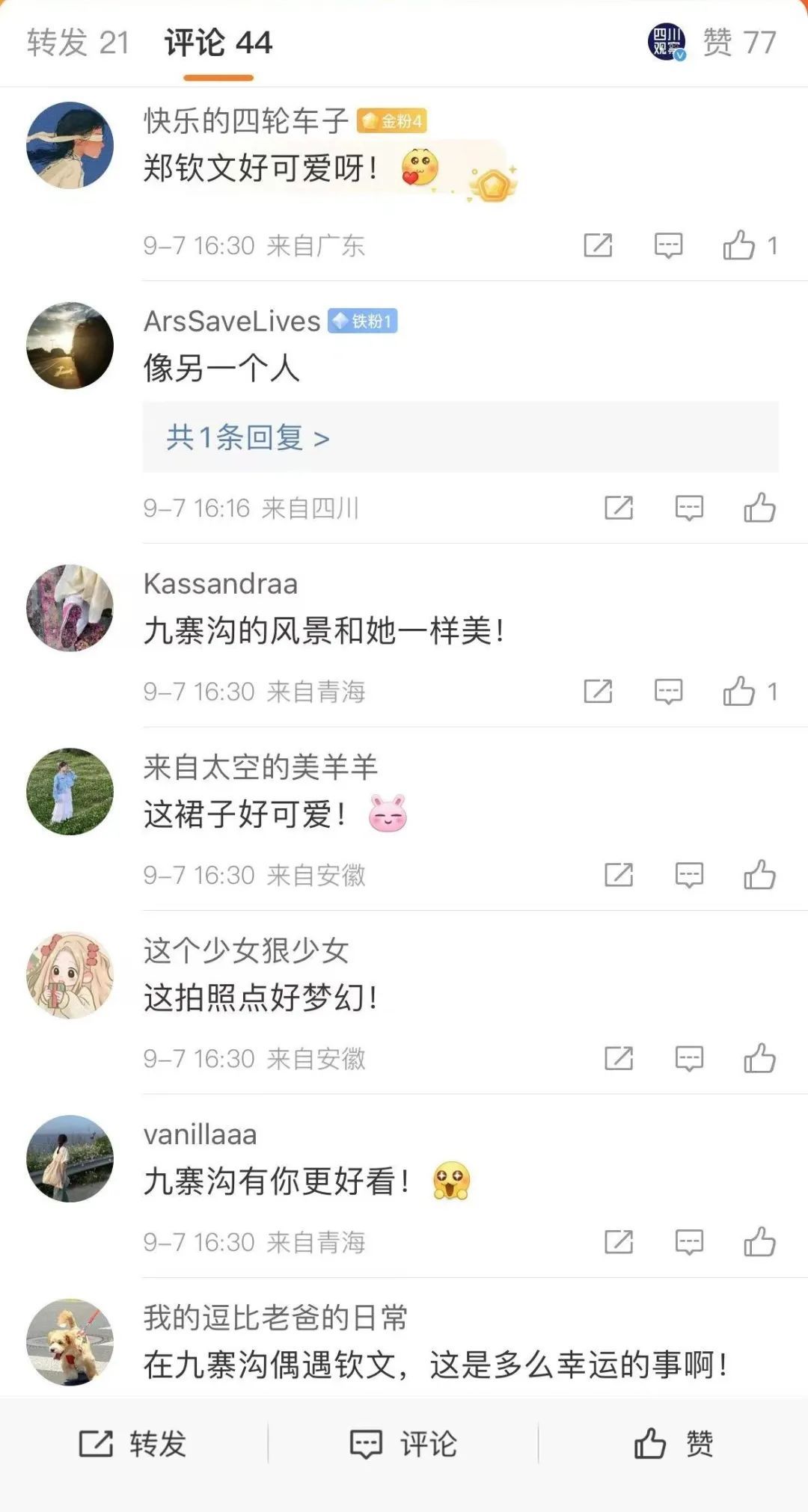 郑钦文现身九寨沟！变身“合影打卡点”