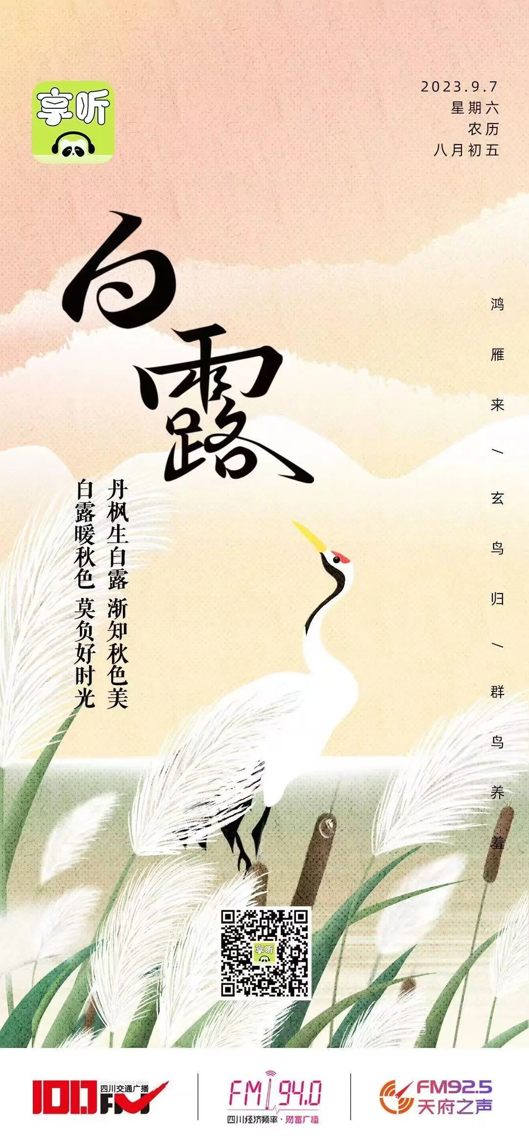 白露过后，四川还要热多久？最新预报→