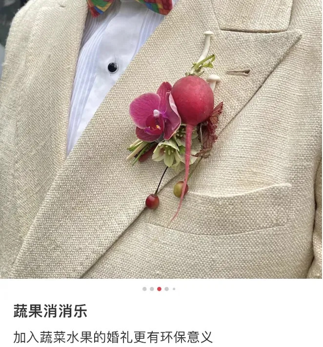 冲上热搜！长沙一对新人用200多斤蔬菜布置婚礼场地，网友：好有创意