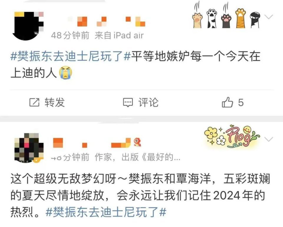 梦幻联动!樊振东、覃海洋现身上海迪士尼,网友:现在去来得及吗 梦幻联动!樊振东、覃海洋现身上海迪士尼,网友:现在去来得及吗