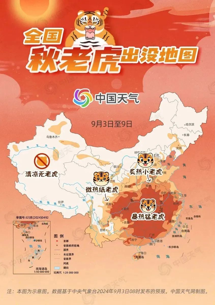 白露过后，四川还要热多久？最新预报→