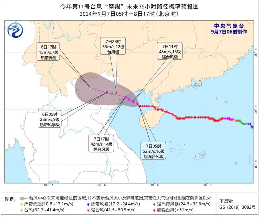 “摩羯”今日或将第三次登陆，多地需警惕极端强风暴雨