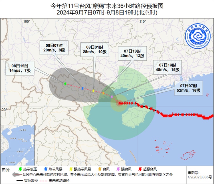海南：暴雨二级预警降为暴雨四级预警！最新天气情况→