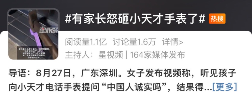 比手机还伤眼睛！孩子圈中的网红，却让家长“抓狂”，有人直接把它砸了