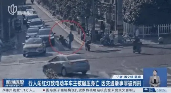 路人闯红灯致电动车车主遭轿车碾压身亡，法院判了：司机无责！