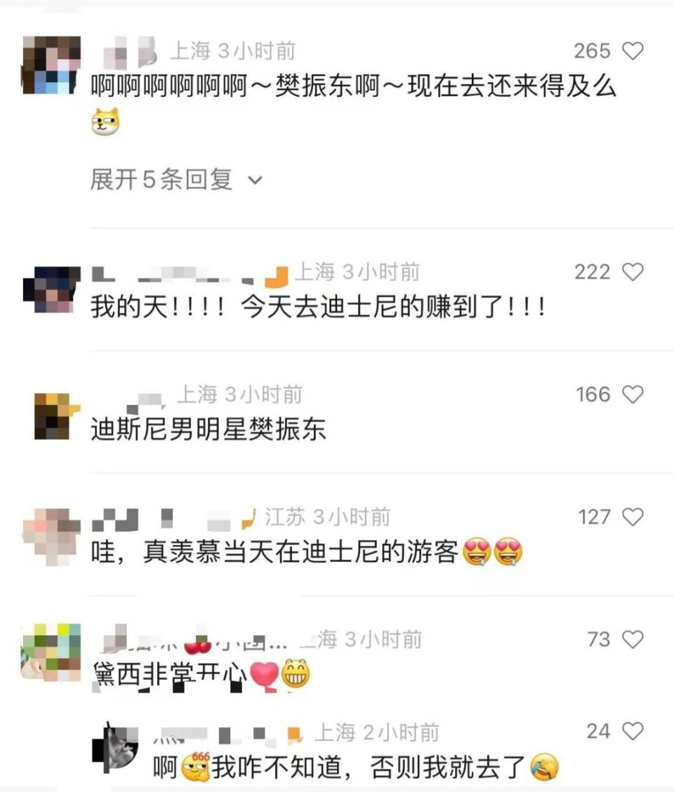 梦幻联动!樊振东、覃海洋现身上海迪士尼,网友:现在去来得及吗 梦幻联动!樊振东、覃海洋现身上海迪士尼,网友:现在去来得及吗