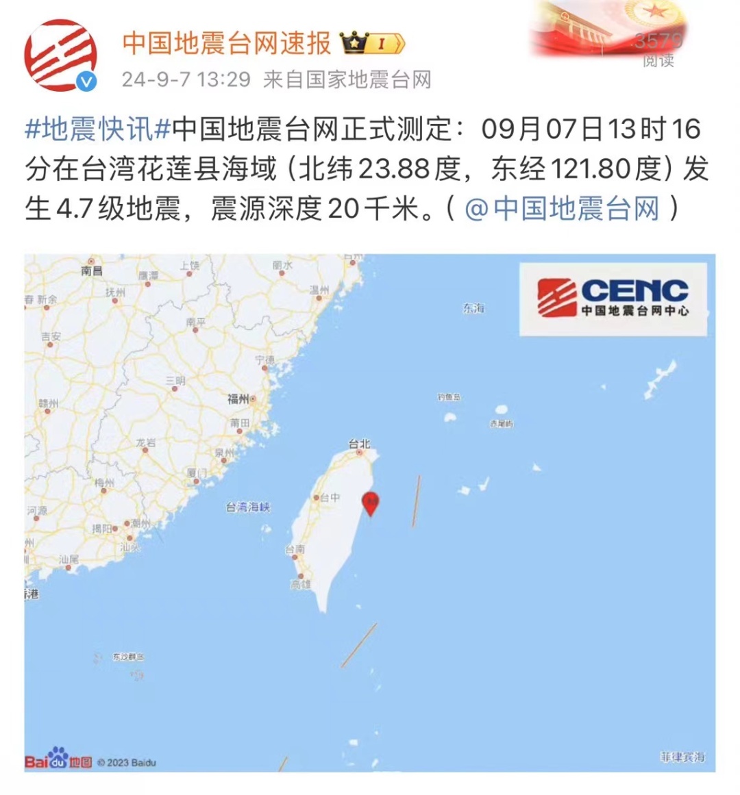 刚刚,地震了!厦门有震感! 刚刚,地震了!厦门有震感!