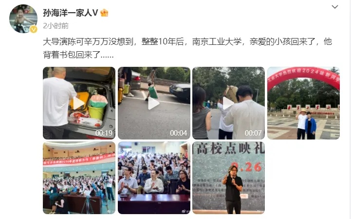 “亲爱的小孩”回来了！孙卓到南京工业大学报到啦