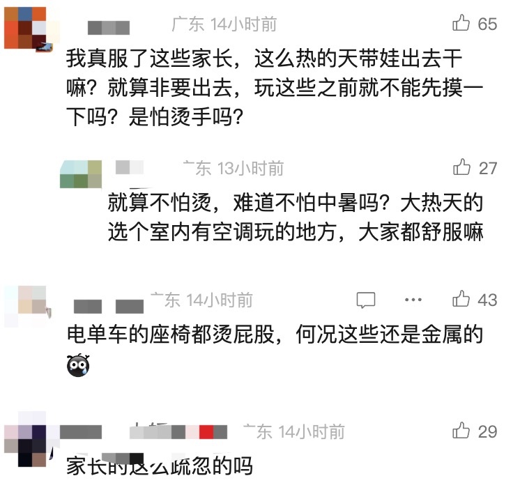 痛! 摸了一下, 手掌皮肤像"被融了"! 最近高发, 务必警惕! 痛! 摸了一下, 手掌皮肤像"被融了"! 最近高发, 务必警惕!