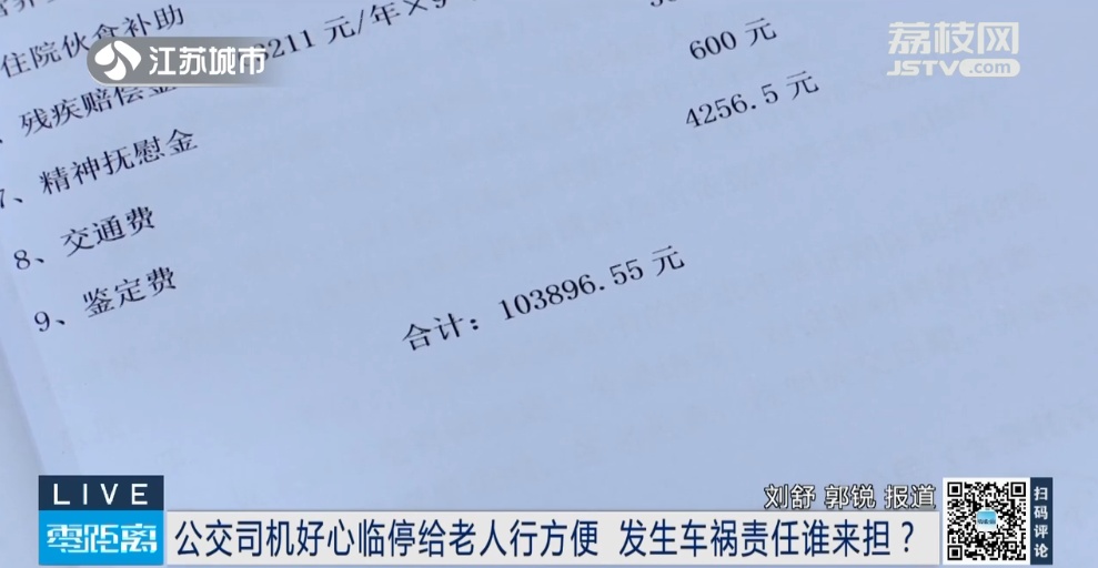 公交临停，镇江一老人下车被撞！