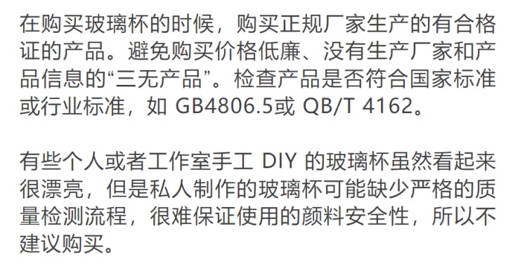 彩色玻璃杯有毒？快看看你的玻璃杯是不是毒水杯