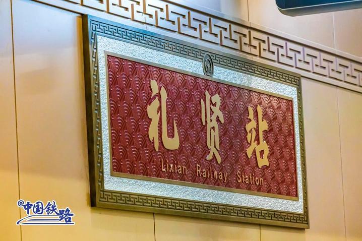 4座新站集体亮相！怀兴城际铁路预计年内开通